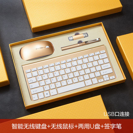 商务礼品鼠标键盘套装 家用办公笔记本无线鼠标 定制LOGO,淘宝优惠券,粉丝福利购,淘宝优惠卷