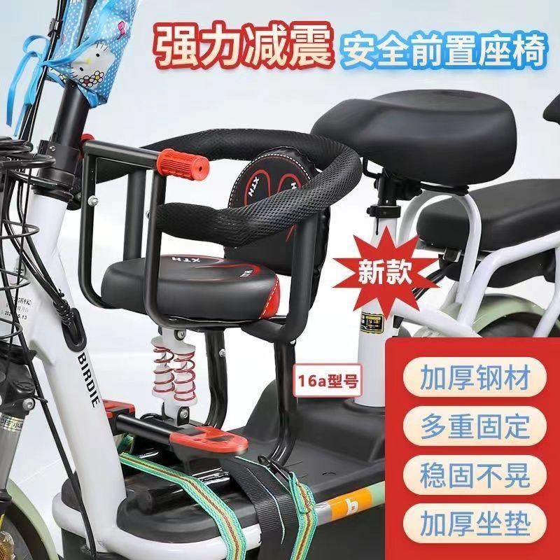 电动车儿童座椅座椅机车前置婴儿宝宝小孩电动车滑板车安全减震,淘宝优惠券,粉丝福利购,淘宝优惠卷