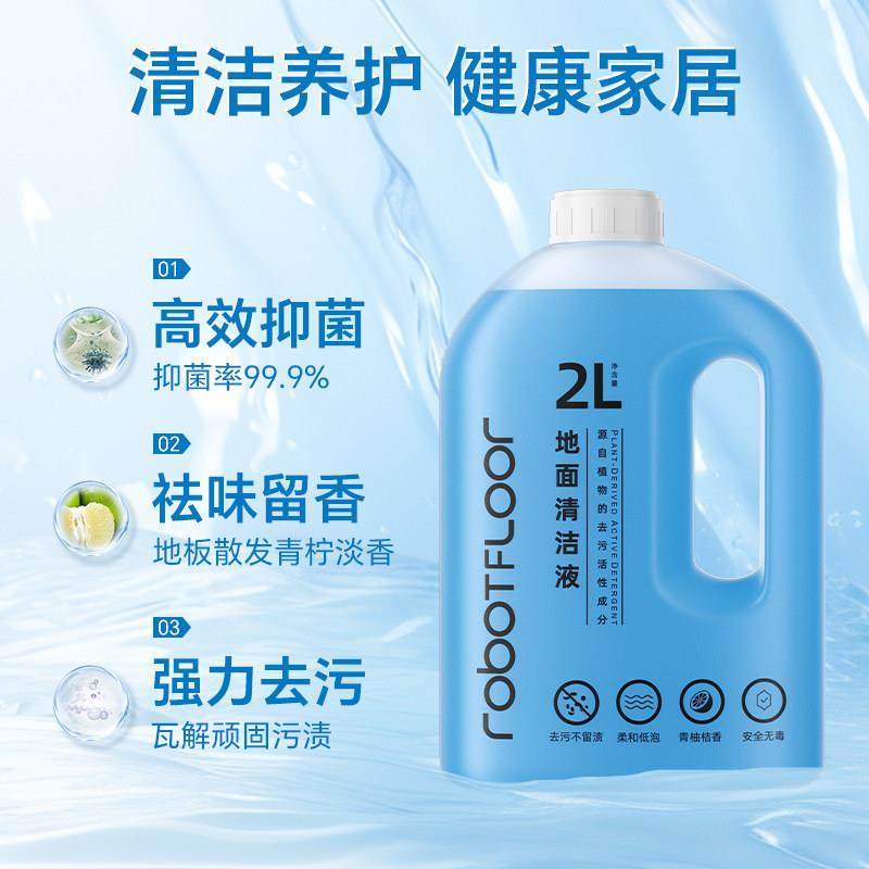 适用于 于石头扫地机器人清洁液p20pro/g20s/ultra地板抑菌清洗液,淘宝优惠券,粉丝福利购,淘宝优惠卷