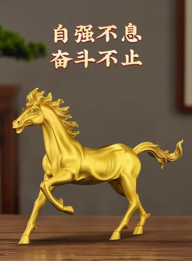 黄铜马桌面摆件马到成功铜工艺品生肖马办公室客厅千里马装饰礼品