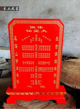 祖宗牌位定制祖先之位定做香樟实木家用神主灵牌排位牌神位刻字