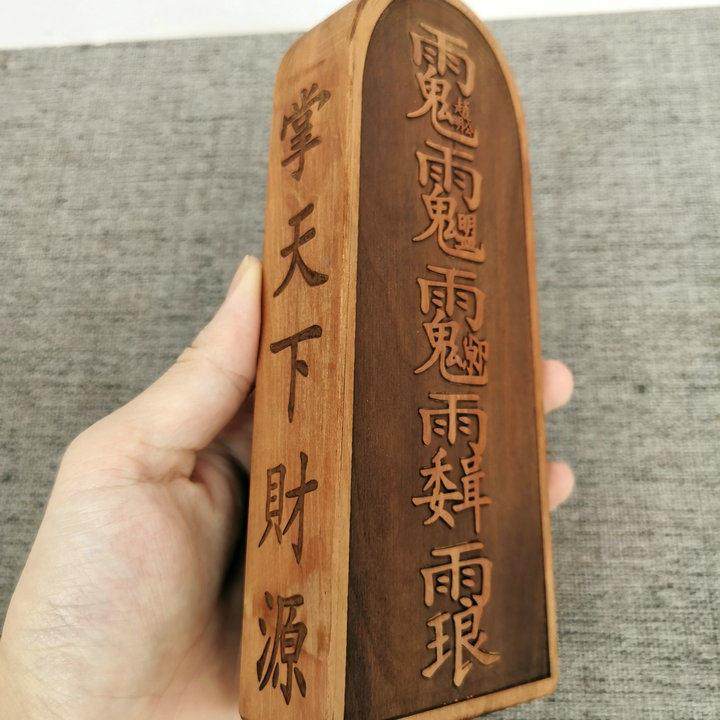 用品法器枣木雷劈木玄坛赵元帅令牌天然雷击枣木令牌,淘宝优惠券,粉丝福利购,淘宝优惠卷