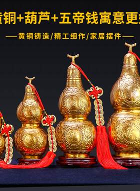 铜葫芦摆件八卦大小号纯铜铸造挂件客厅玄关卧室紫铜葫芦桌面摆件