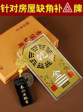 房屋缺角补角牌纯铜八卦牌西北西南东北坤卦巽兑离坎震干艮字挂件