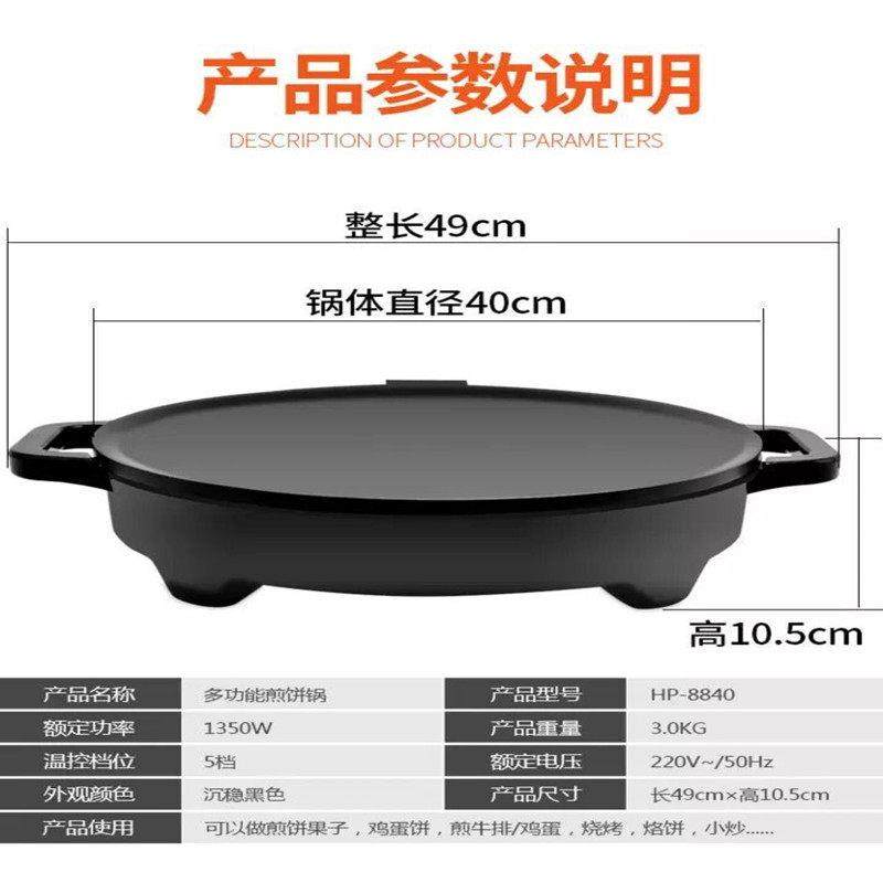 大号平底不粘锅电烤盘无烟烤肉锅铁板烧电煎锅商用煎饼果子机鏊盘,淘宝优惠券,粉丝福利购,淘宝优惠卷