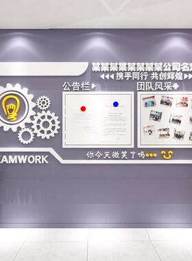 毛毡公告栏展示板贴风采企业文化办司室墙面布置照片员工荣誉业绩