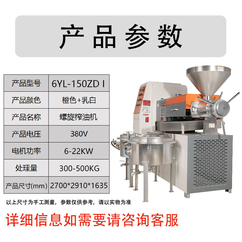 120型榨油机 全自动花生菜籽亚麻籽螺旋榨油机大型商业榨油厂设备,淘宝优惠券,粉丝福利购,淘宝优惠卷