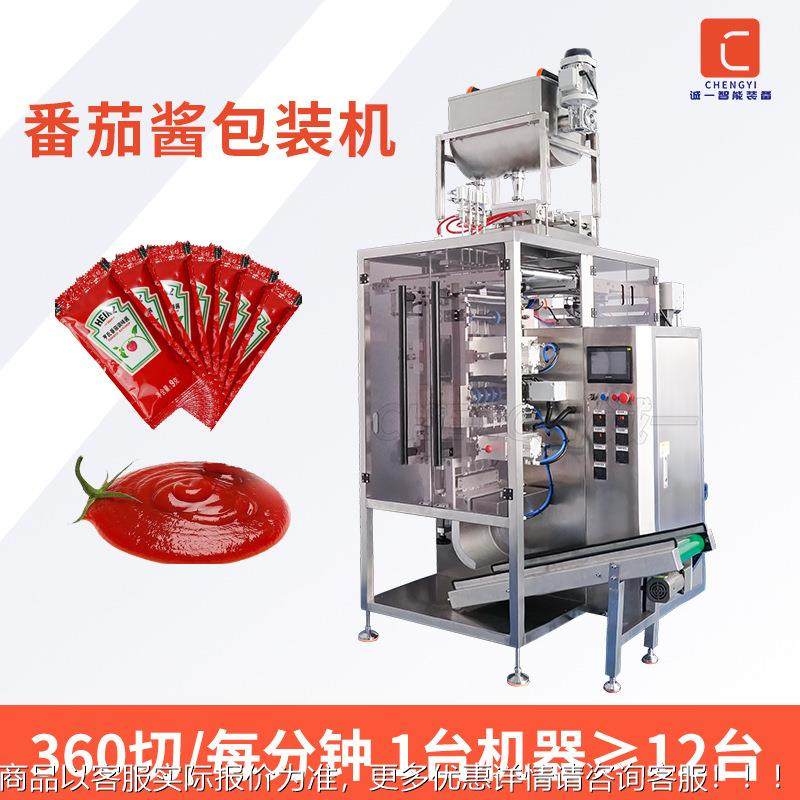 高速小袋番茄酱边封包装机全自动调味料酱四多醋377汁列液体油包,淘宝优惠券,粉丝福利购,淘宝优惠卷