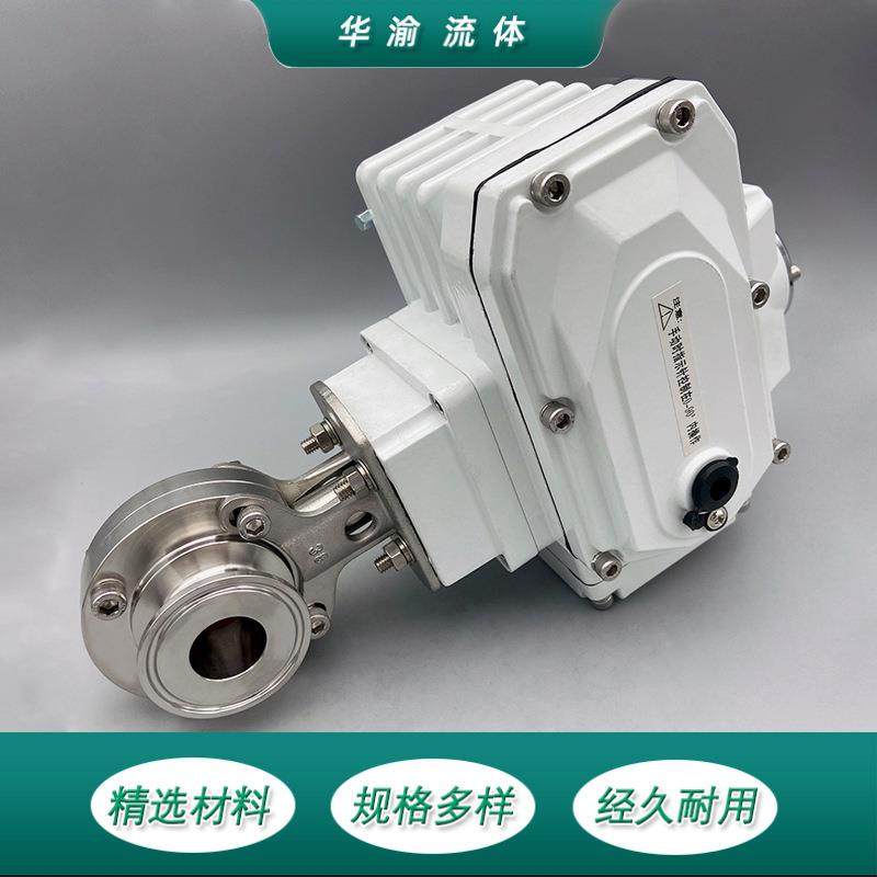 不锈钢304/316L快装电动蝶阀 卫生食品级卡箍式电控蝶阀开关阀门,淘宝优惠券,粉丝福利购,淘宝优惠卷