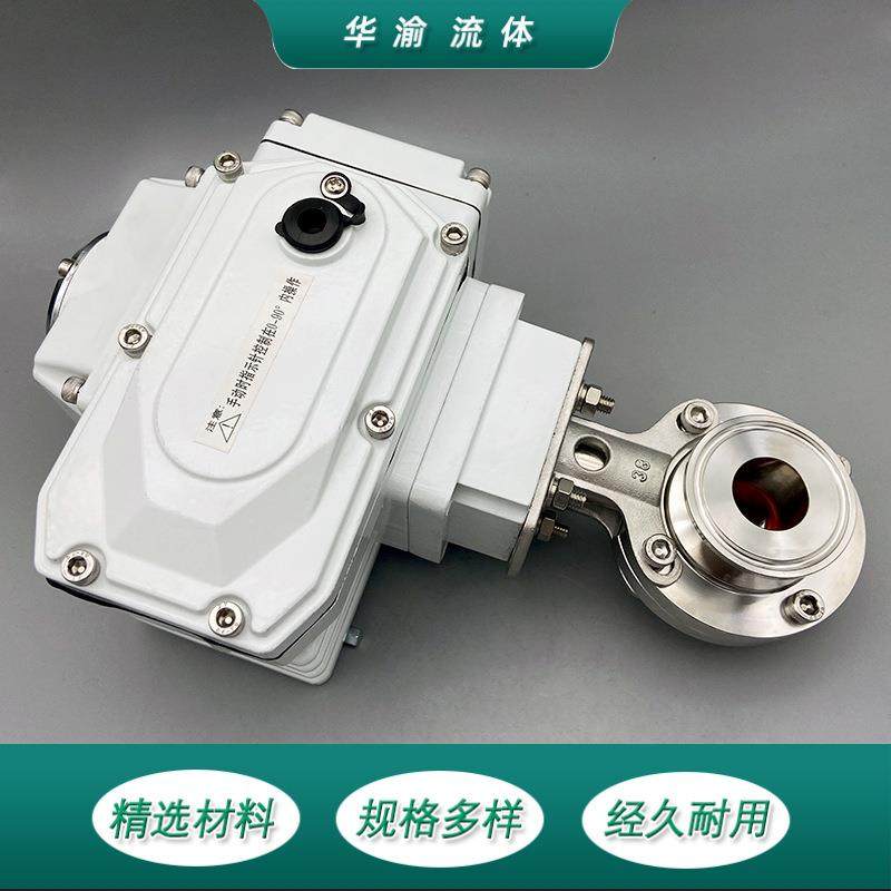 不锈钢304/316L快装电动蝶阀 卫生食品级卡箍式电控蝶阀开关阀门,淘宝优惠券,粉丝福利购,淘宝优惠卷