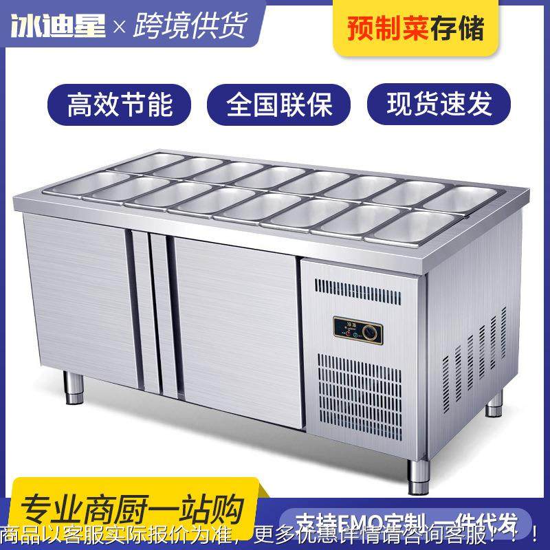 沙拉台开槽保鲜吧小工水作箱台商用冷藏奶茶菜冰水690果捞展示柜,淘宝优惠券,粉丝福利购,淘宝优惠卷