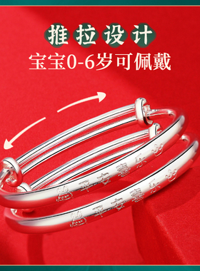 宝宝银手镯9999纯银男女小孩银镯子一对银饰新生婴儿满月周岁礼物