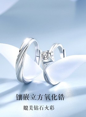 情侣戒指999纯银男女一对活口订婚结婚对戒生日礼物情人节送女友