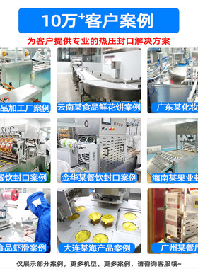 圆杯碗封碗机 转盘式铝箔盒封口机 全自动烤榴莲长方盒封盖机