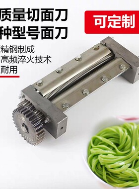伟基业压面机面条刀圆面方面扁面宽面饸烙面重庆小面龙须面切面刀