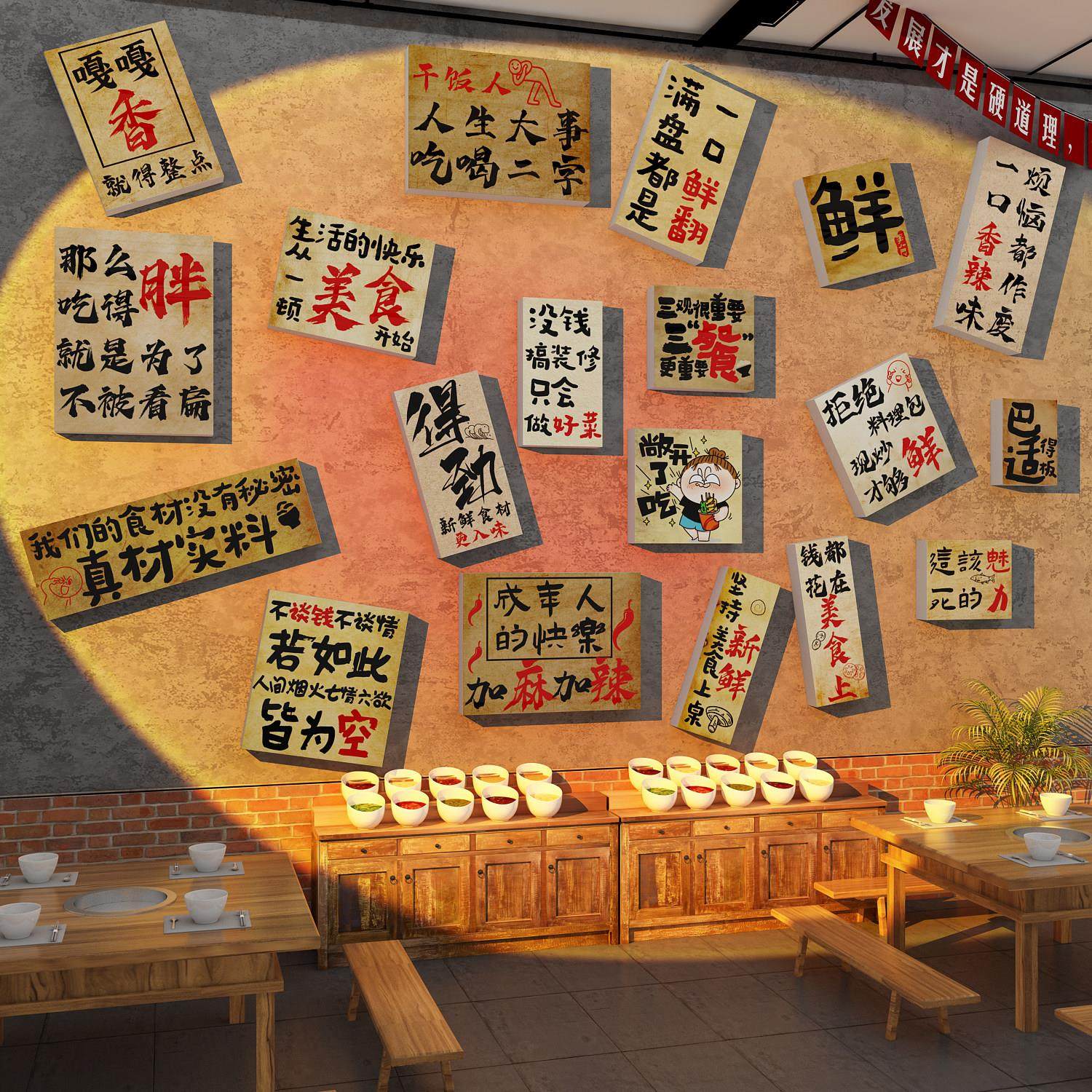 网红火锅破店墙面装饰画 画创意小调料台贴纸氛围布置市井风格麻,淘宝优惠券,粉丝福利购,淘宝优惠卷
