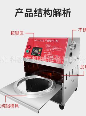商用电动铝箔盒封口机外卖餐盒打包盒包装机酒店餐饮锡纸盒打包机