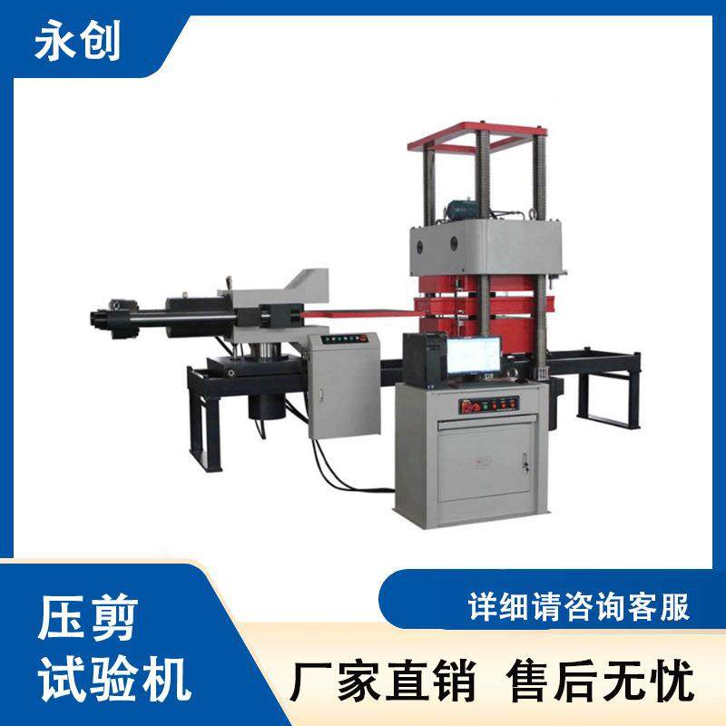 微机控制电液伺服压剪试验机2000吨支座动静态极限抗压测试机,淘宝优惠券,粉丝福利购,淘宝优惠卷