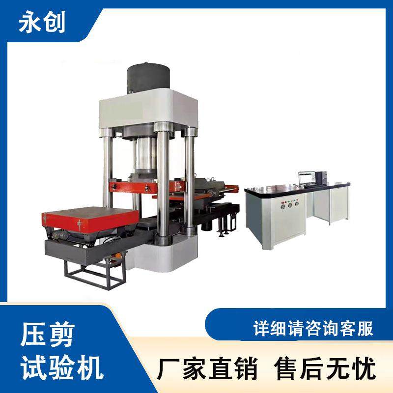 微机控制电液伺服压剪试验机2000吨支座动静态极限抗压测试机,淘宝优惠券,粉丝福利购,淘宝优惠卷