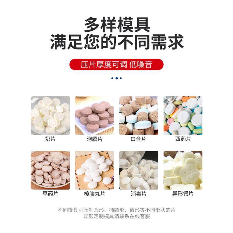 4吨大片压片机30克浴盐球泡脚丸压片机足浴丸花篮冲中药压片机厂,淘宝优惠券,粉丝福利购,淘宝优惠卷