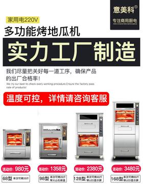 烤地瓜机商用烤红薯机电烤炉子玉米土豆烤箱摆摊立式电烤炉电加热