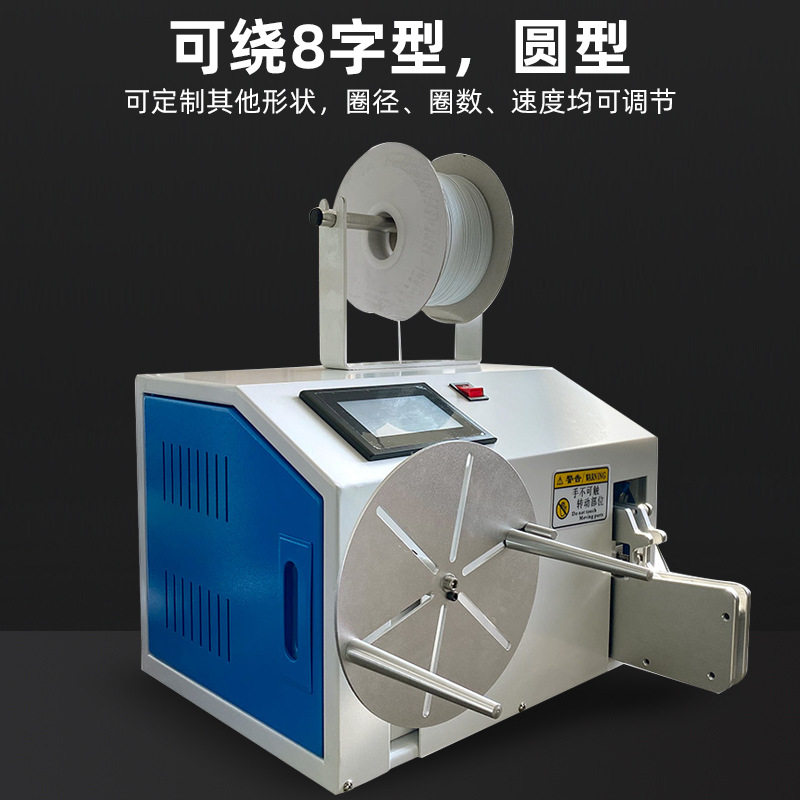 扎线绕线机数据线自动卷线捆线机电源线扎线可计米排序绕线机设备,淘宝优惠券,粉丝福利购,淘宝优惠卷