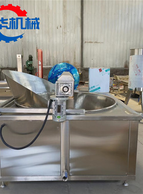 薯片油炸锅电加热炸红薯片设备自动刮渣藕片洋芋片油炸机