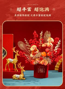 乔迁之喜发财果福桶摆件装饰红果抱抱桶年宵花新年布置品搬家礼物