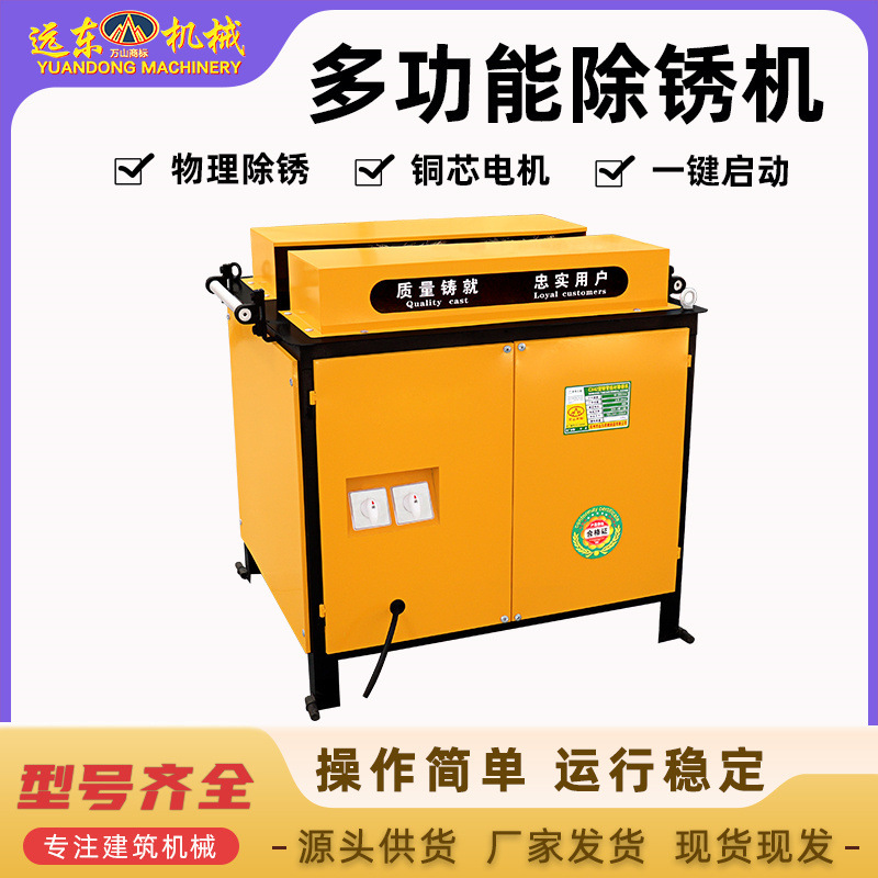 台式钢筋除锈机彩钢瓦扁铁翻新抛光机钢管方管螺纹钢除锈打磨机 - 图2