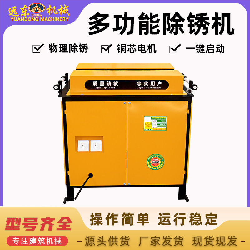 台式钢筋除锈机彩钢瓦扁铁翻新抛光机钢管方管螺纹钢除锈打磨机 - 图1