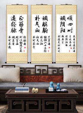 诊所保健中心装饰画中医保健书画正乐经脉卷轴挂画医院挂画中国画