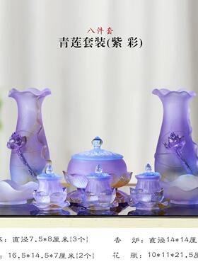 莲花琉璃佛具套装香炉供盘摆件家用佛堂供奉净水杯供杯花瓶果盘