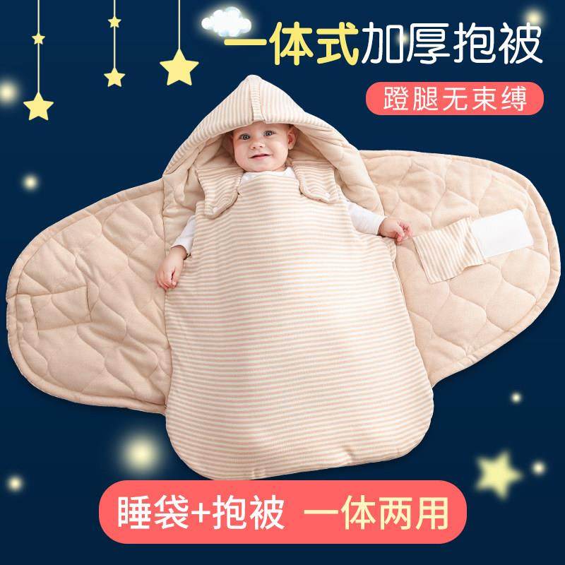 婴儿睡袋抱被儿童春秋冬加厚防踢被宝宝包裹新生儿包被襁褓防惊跳,淘宝优惠券,粉丝福利购,淘宝优惠卷