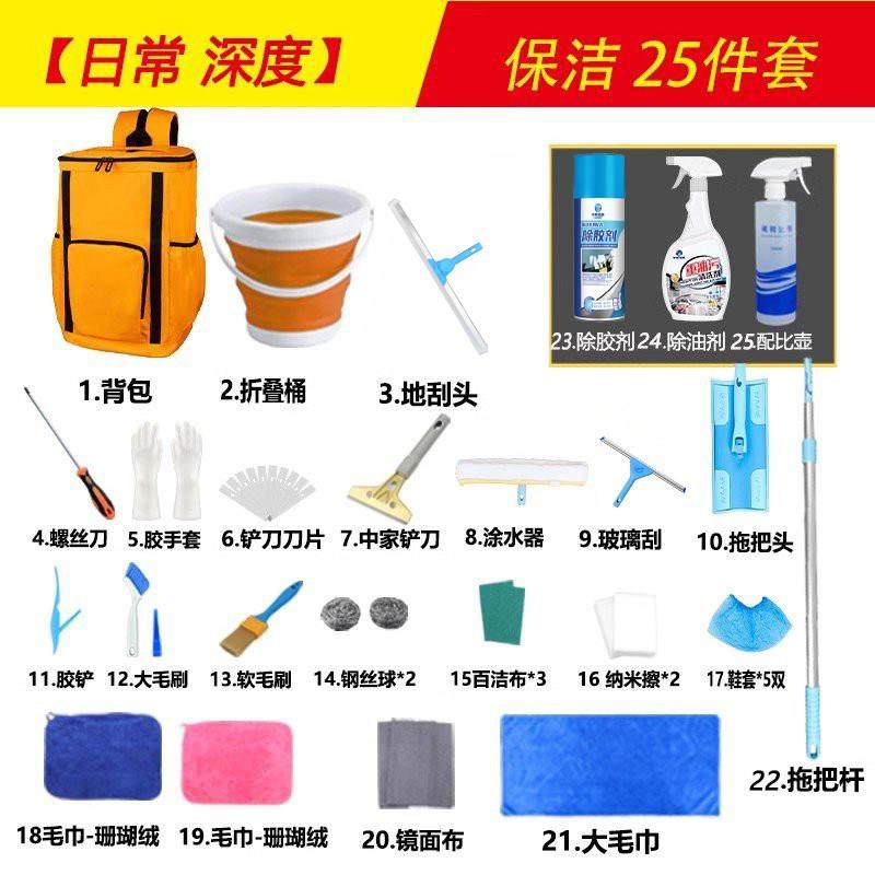 家政保洁工具套装新房开 荒全屋深度阿姨专用打扫卫生全套揹包拓,淘宝优惠券,粉丝福利购,淘宝优惠卷