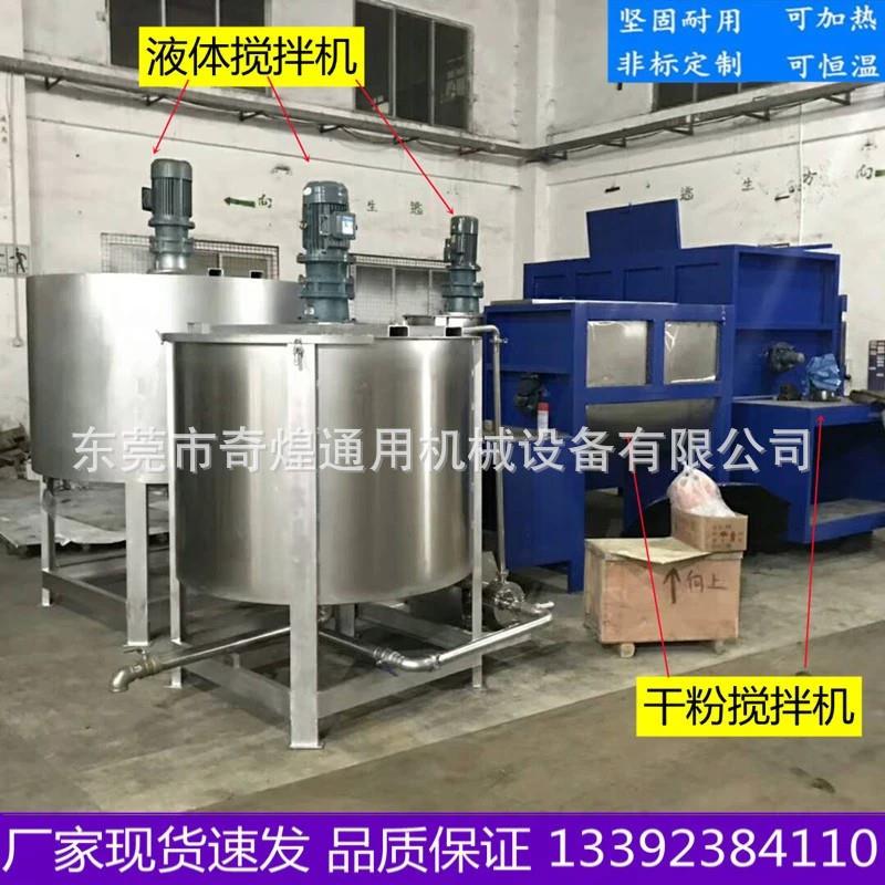 苏州润滑油搅拌罐带平台胶水液体加热搅拌锅炉耐酸碱液体搅拌 - 图0