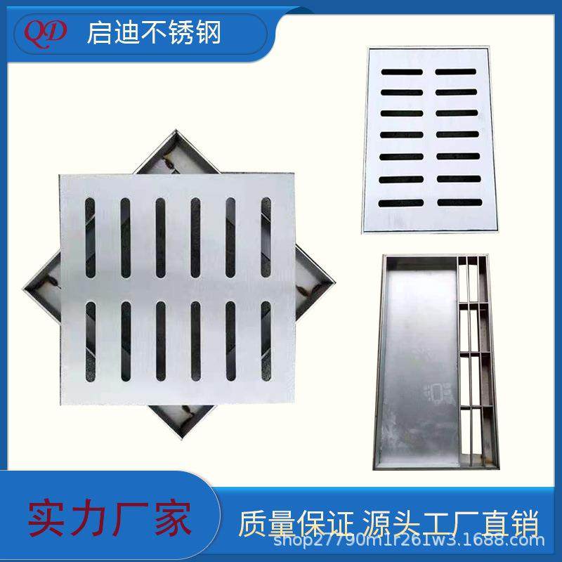 厂家供应304不锈钢雨水篦子加工下水道排水沟盖板201镀锌井盖格栅,淘宝优惠券,粉丝福利购,淘宝优惠卷