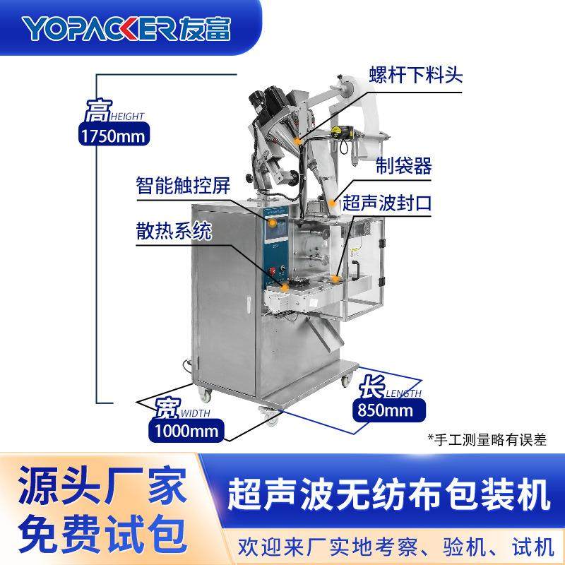 智能无纺布连包设备活性炭足浴包包装机无纺布超声波封口机,淘宝优惠券,粉丝福利购,淘宝优惠卷