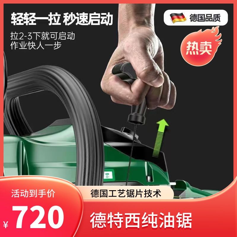 新品德特西四冲程纯汽油锯大马力伐木小型砍树家用神器大功率农机,淘宝优惠券,粉丝福利购,淘宝优惠卷