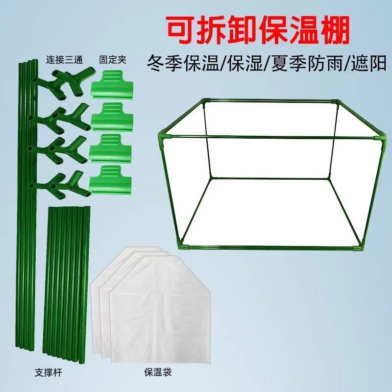 暖房花架多肉保温花房防风防冻防雨植物保暖花棚防虫支架蔬菜大棚,淘宝优惠券,粉丝福利购,淘宝优惠卷