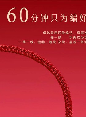 普陀山本命年红绳手链男女2025蛇年手工编织绳好运手绳情侣礼物