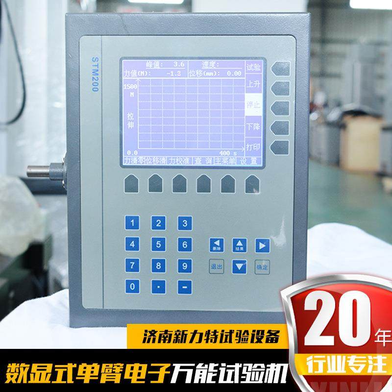 数显单臂电子拉力试验机橡胶拉伸强度测试仪金属薄膜万能试验机,淘宝优惠券,粉丝福利购,淘宝优惠卷