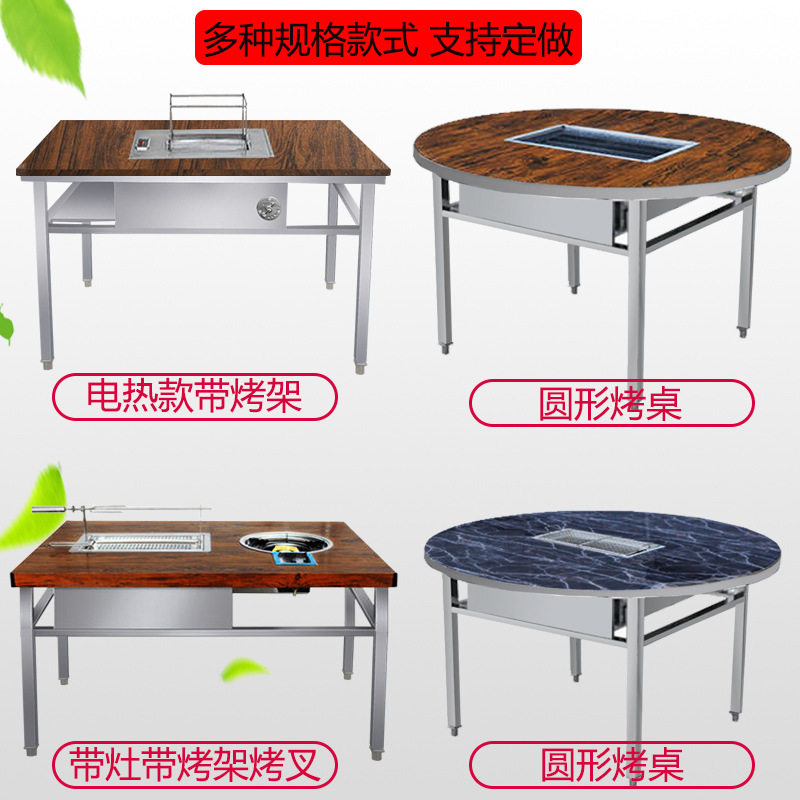 无烟烧烤炉 商用电烧烤炉韩式无烟烤肉桌餐厅户外自助烧烤桌,淘宝优惠券,粉丝福利购,淘宝优惠卷