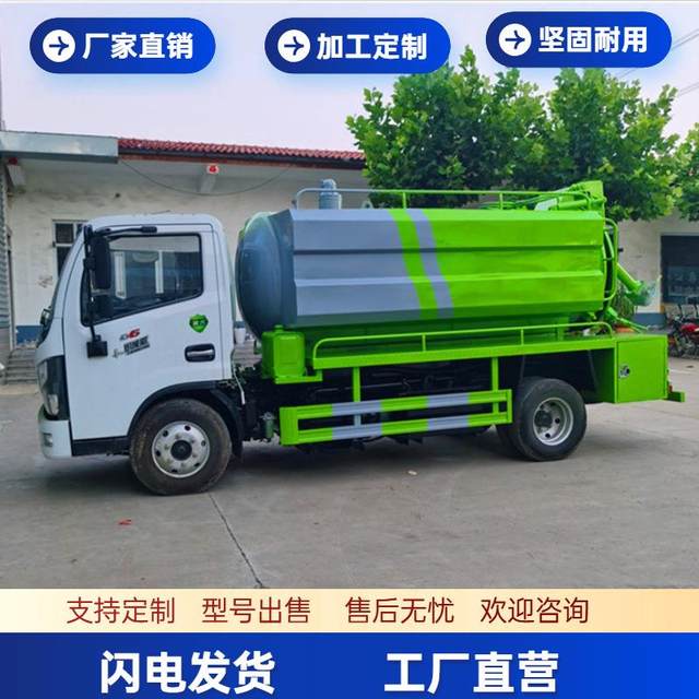 Dongfeng small blue brand high-pressure cleaning vehicle Municipal sewer high-pressure cleaning vehicle National VI 5 square pure cleaning vehicle