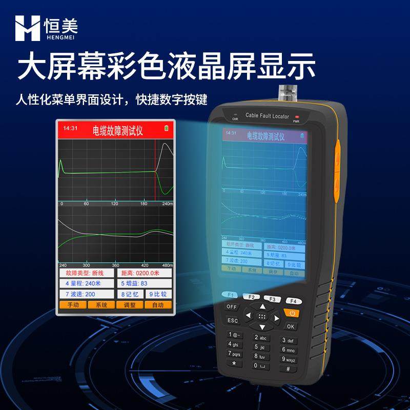 电缆故障测试仪电力通信电缆断线混线检测仪手持式电缆故障测距仪,淘宝优惠券,粉丝福利购,淘宝优惠卷