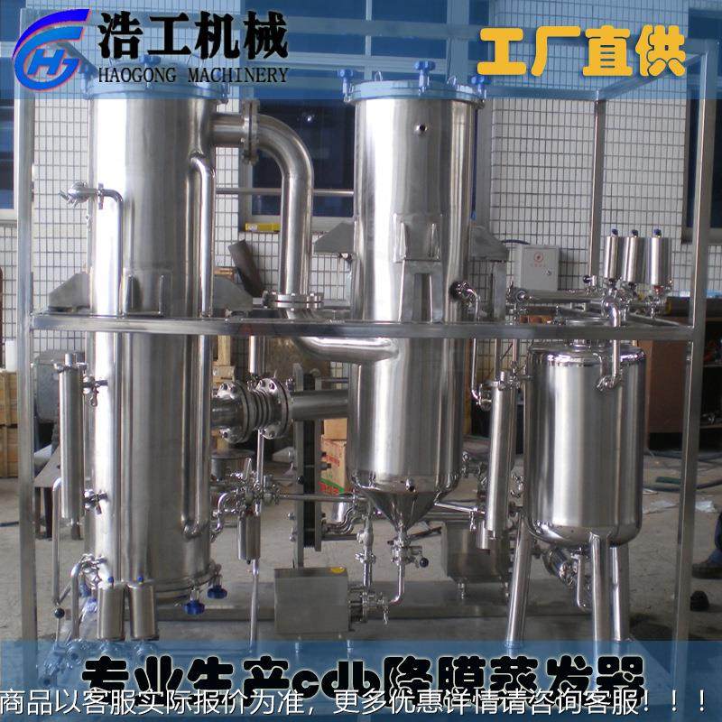 供膜应cdb降蒸器发 大麻油机 酒精回收装置成套设100带备,淘宝优惠券,粉丝福利购,淘宝优惠卷