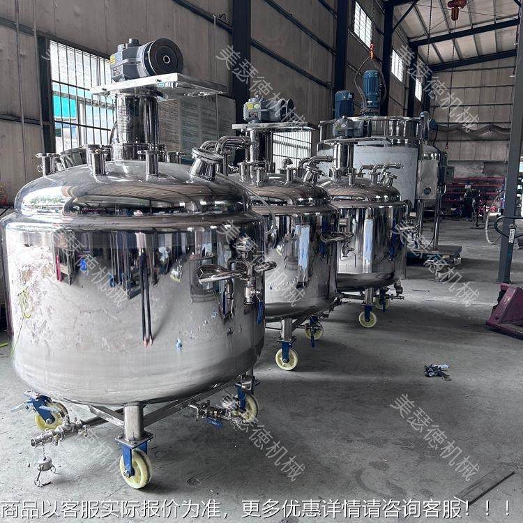 胶水搅力拌桶化工剂电加热预桶304调MSD-A001胶溶槽溶气动搅拌压,淘宝优惠券,粉丝福利购,淘宝优惠卷