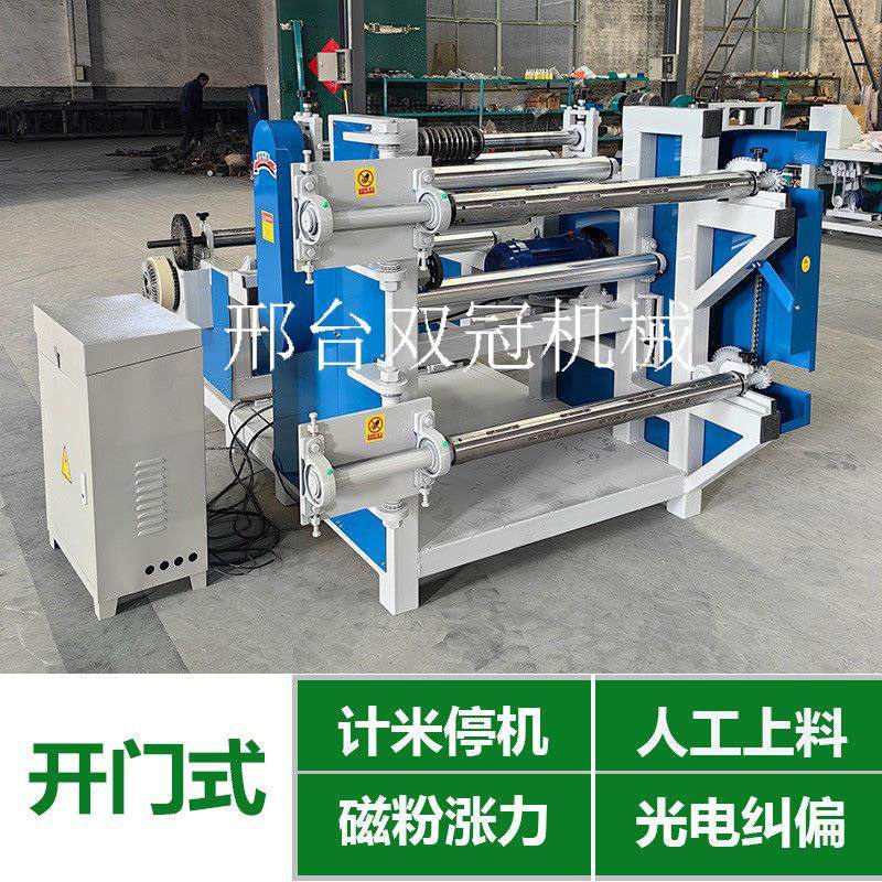 全自动分切机数控分切复卷机PVC分切纸张皮革布料铝箔分条收卷机,淘宝优惠券,粉丝福利购,淘宝优惠卷