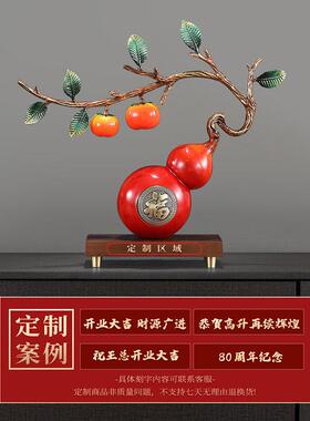 新中式柿柿事事如意柿子葫芦摆件客厅搬家礼物装饰品乔迁新居礼品
