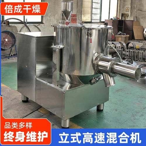 蛋白质高速混合机 农业树脂小型拌料机 速溶咖啡工业级搅拌机厂家 - 图2