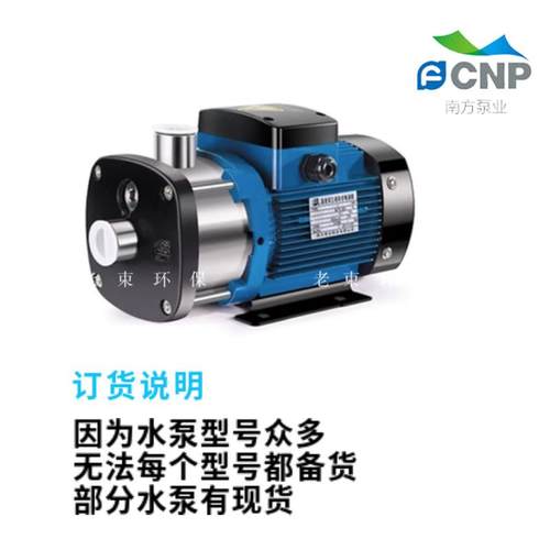 FCNP南方CHM1/2/4/8-1/2/3/4/5/6LSWSC轻型卧式多级离心水泵 - 图2